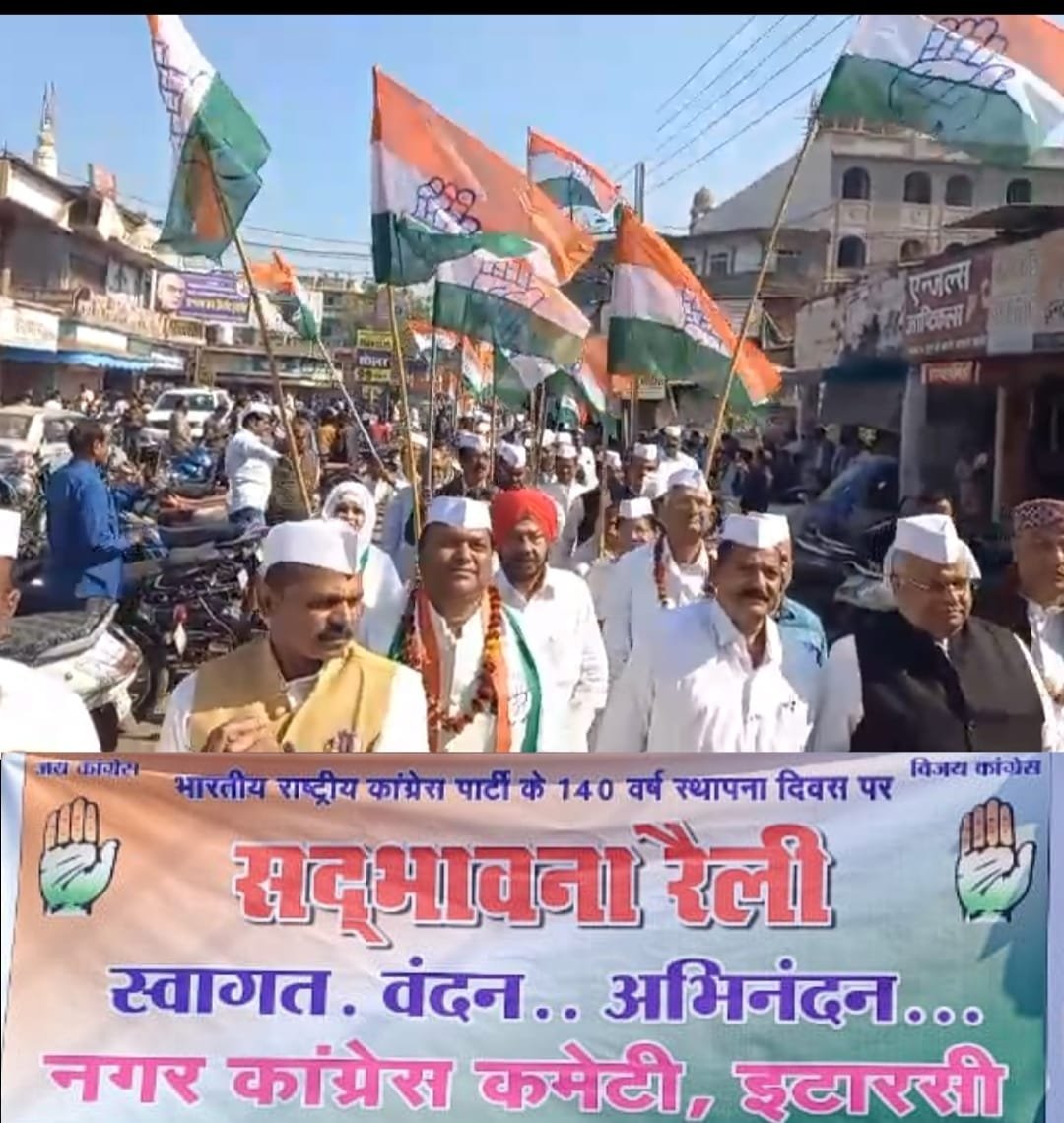 Goodwill rally held in Itarsi on the 140th foundation day of Congress