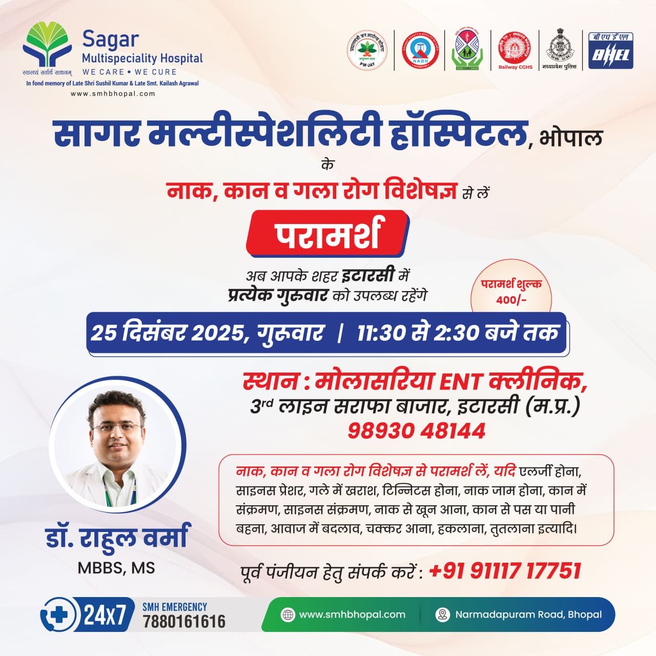 Bhopal experts will provide consultation at Molasaria ENT Clinic in Itarsi.