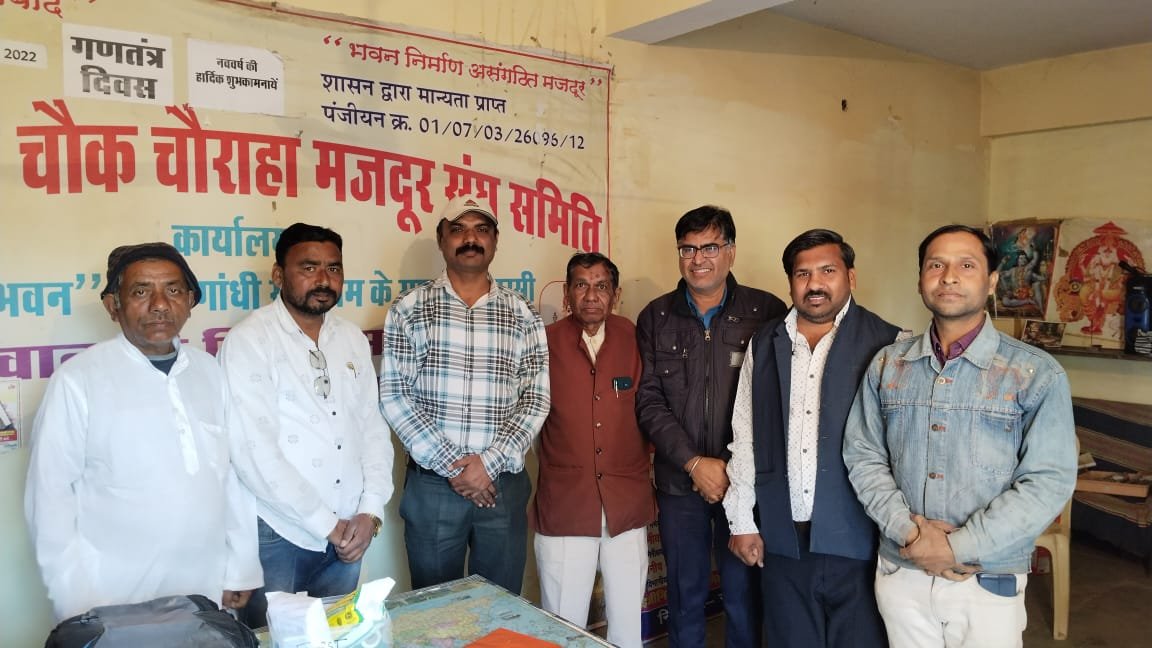 Foundation Day of Mazdoor Sangh Samiti, resolution taken for rights and entitlements