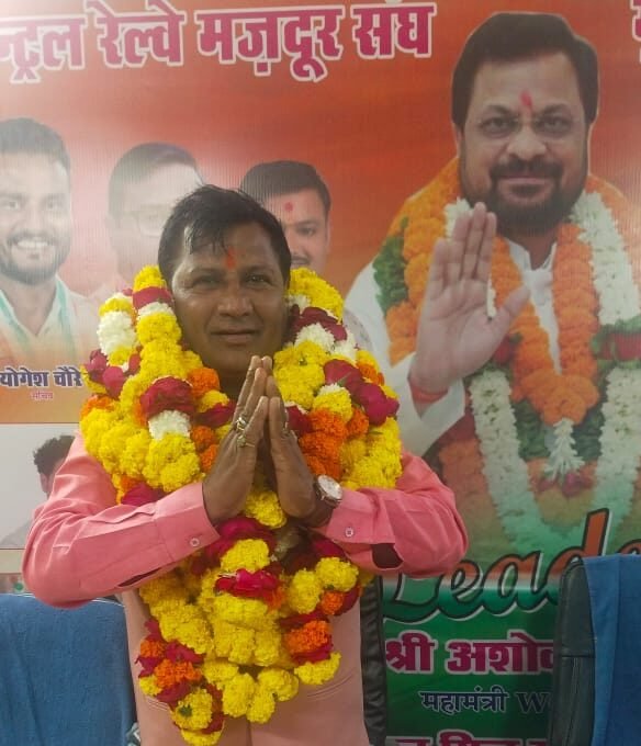 Pritam Tiwari becomes divisional organization secretary of West Central Railway Mazdoor Sangh, railway employees rejoice