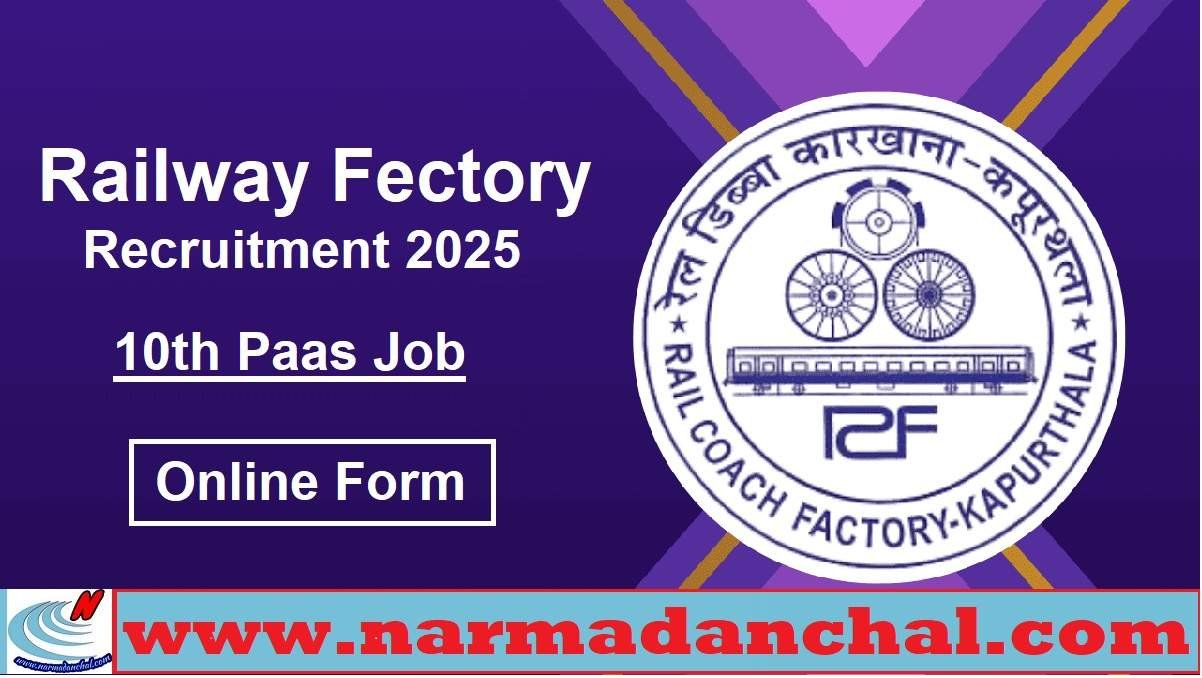 RCF Kapurthala Recruitment 2025