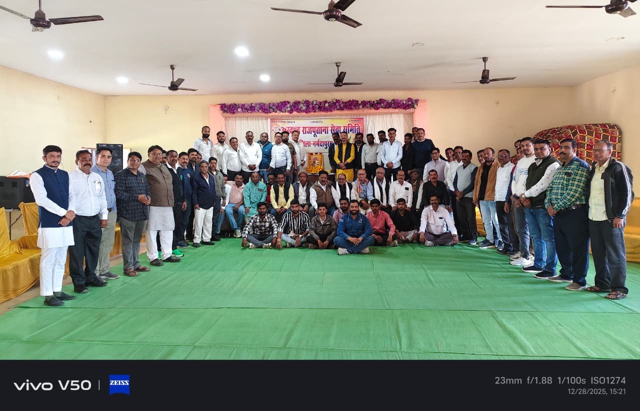 A pledge of unity and service was taken in the meeting of Akhand Rajputana Seva Samiti.