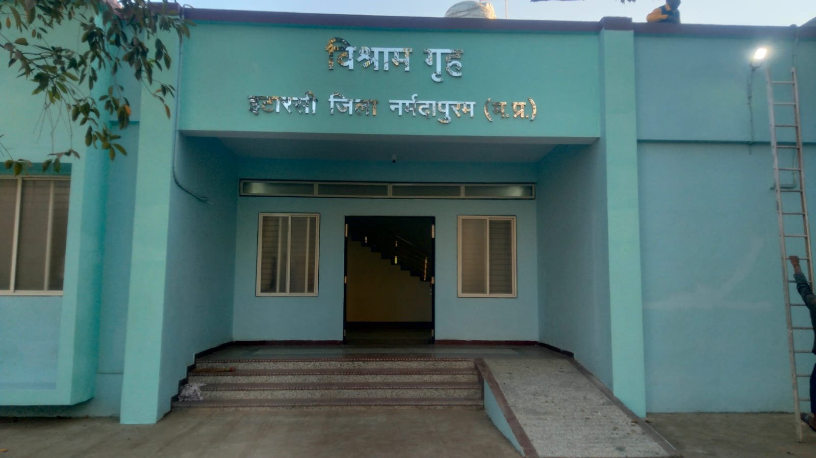 Gift: The newly constructed rest house of the Public Works Department will be inaugurated tomorrow.