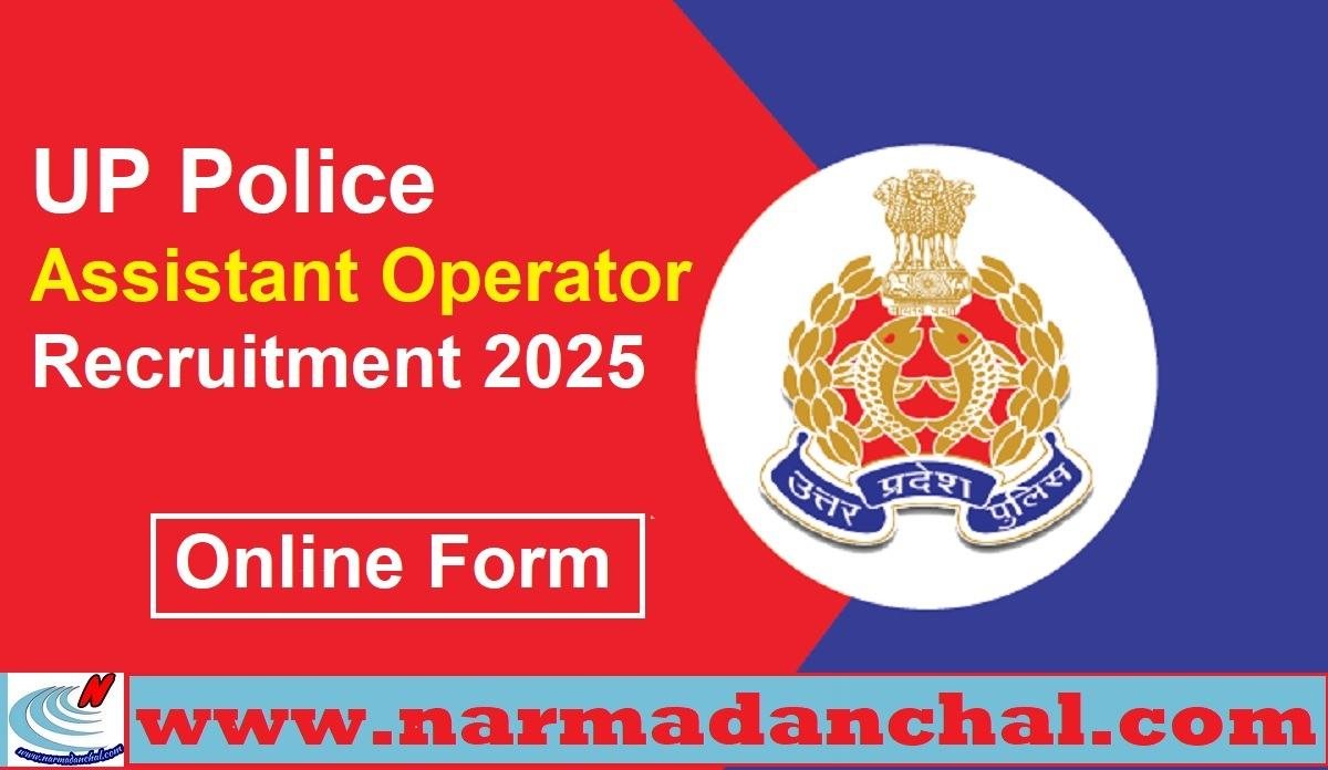 UP Police Recruitment 2025