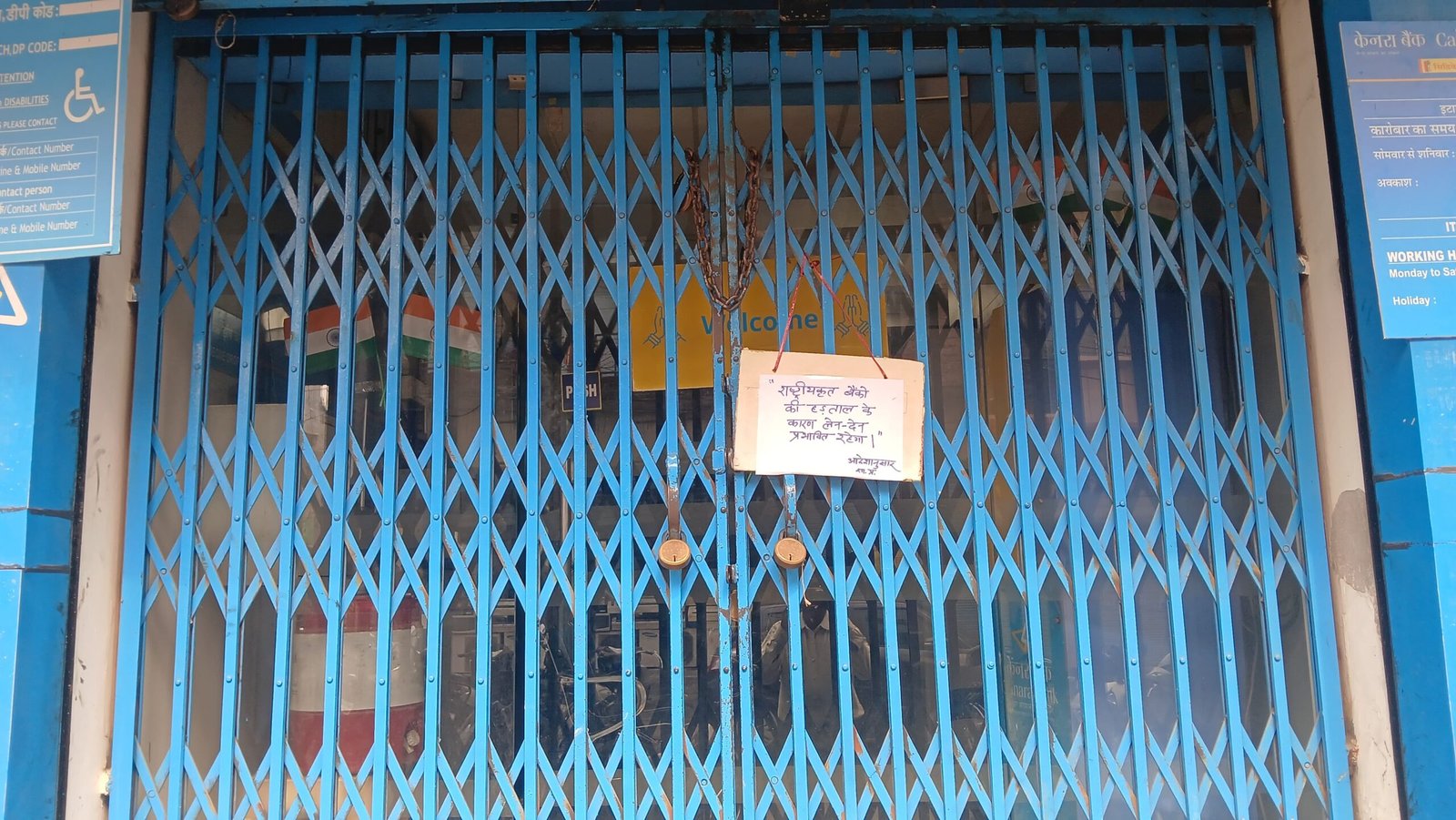 Banking system paralyzed, nationwide strike demanding 5-day banking