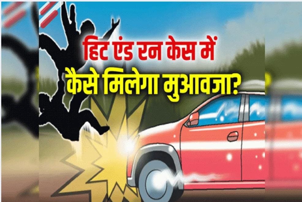 Initiative: Police will visit the homes of hit-and-run victims and provide compensation of up to Rs 2 lakh.