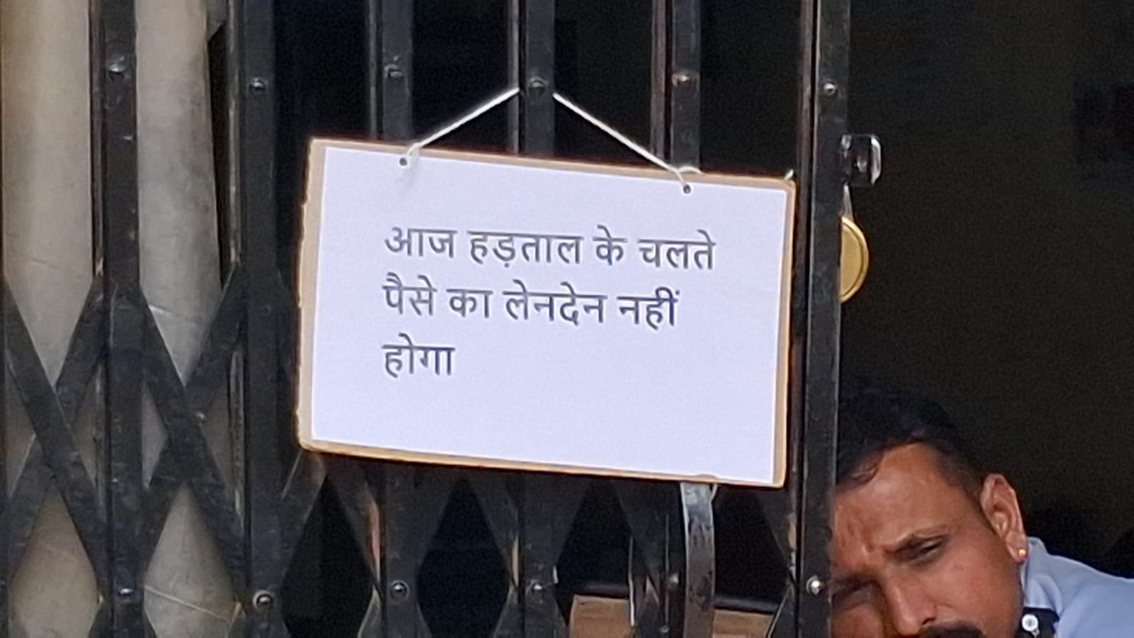 Nationwide strike: Somewhere there was a cry of revolution, somewhere there were locks hanging, the common people were troubled.