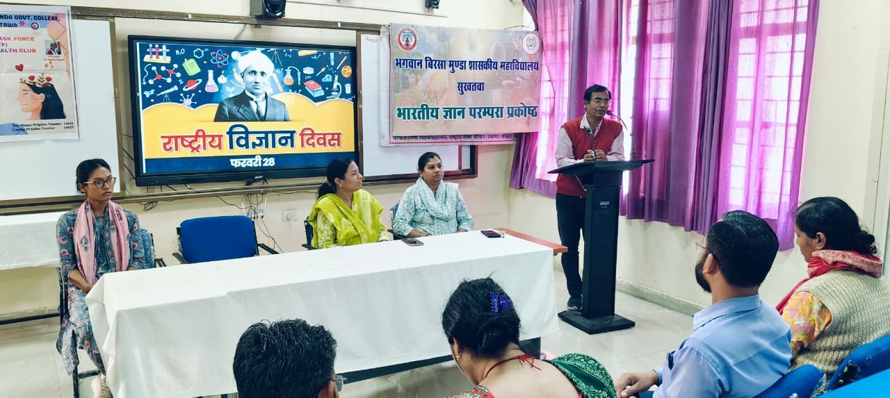 National Science Day at BBMC: India introduced the real essence of science to the world