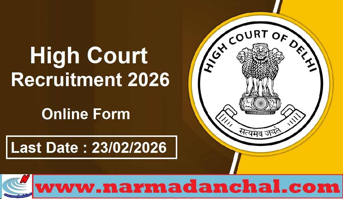 High Court Recruitment 2026