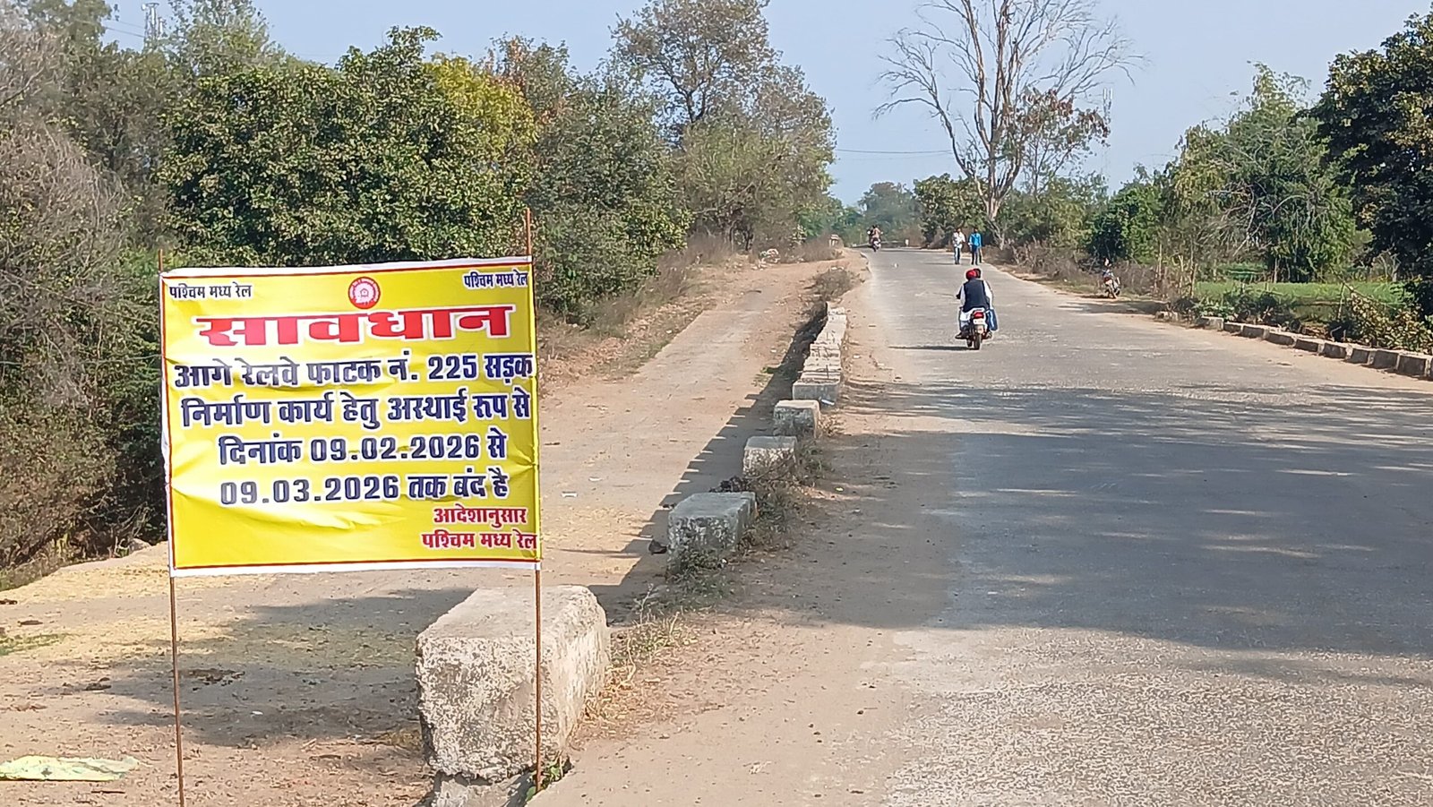 Jujharpur railway gate closed for a month from tomorrow, use alternative route