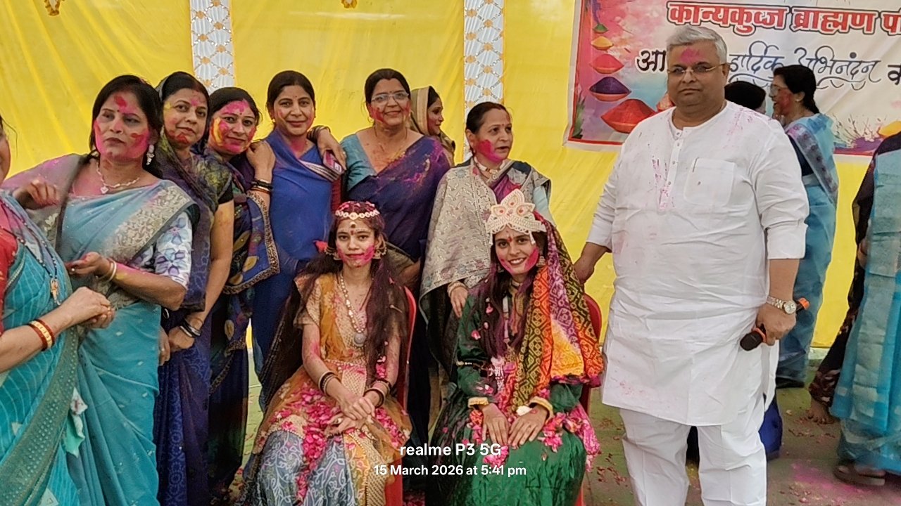 कान्यकुब्ज ब्राह्मण समाज ने मनाया होली मिलन और महिला दिवस 1 Kanyakubj Brahmin community celebrated Holi Milan and Women's Day.