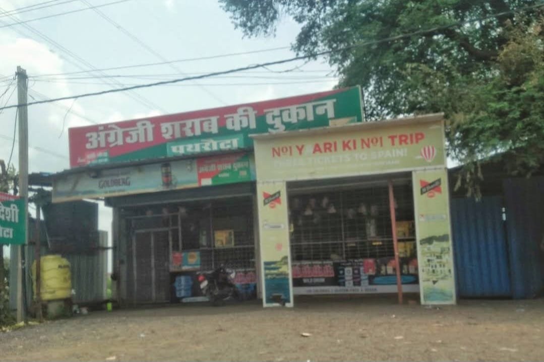 Demand to remove Pathrota liquor shop, department silent even after letter from MP and MLA
