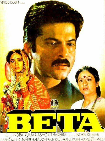 When brother did not give role to sister, the untold story of the movie 'Beta'