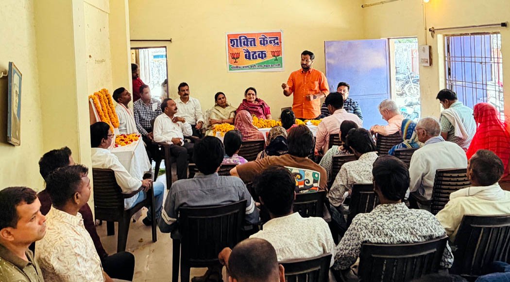 Emphasis on booth empowerment in BJP Itarsi Nagar Mandal meeting