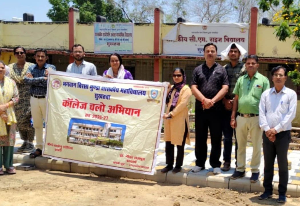 'Every student to college': Sukhtawa College launches door-to-door 'College Chalo' campaign